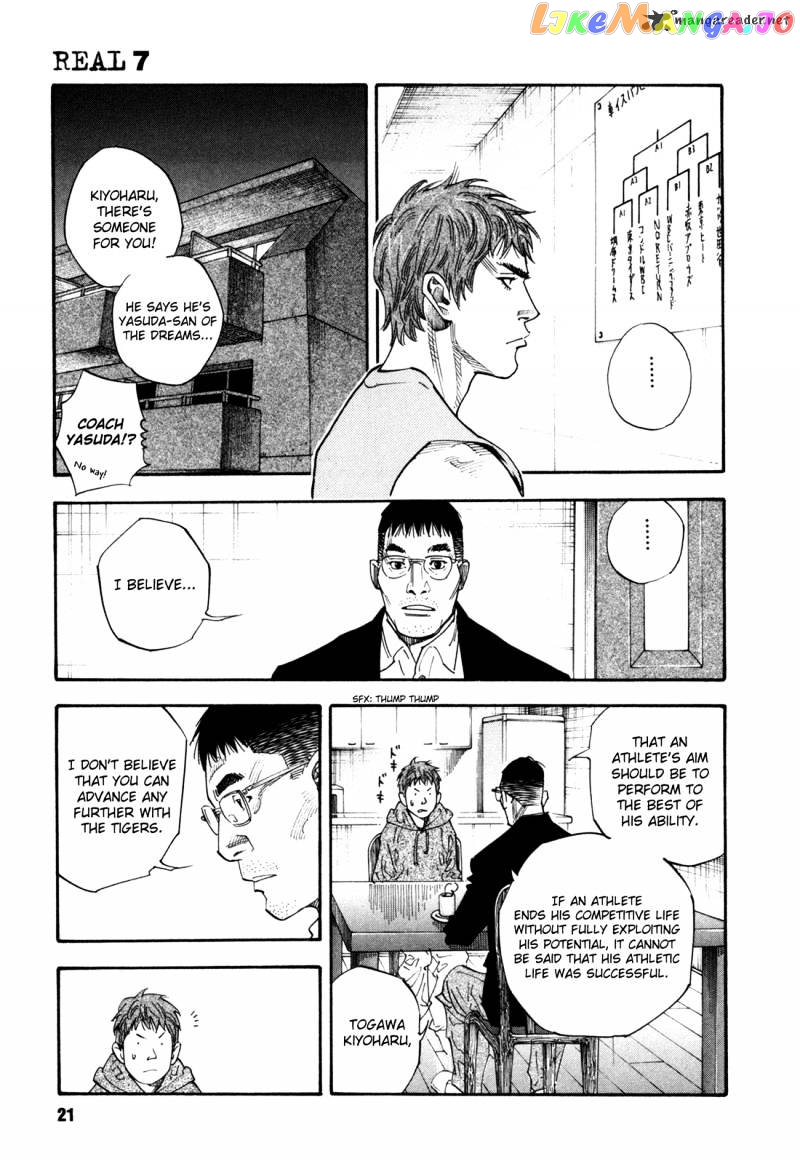 Real, Chapter 37 image 20